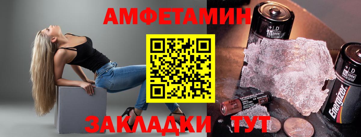 Амфетамин Розовый Дзержинск