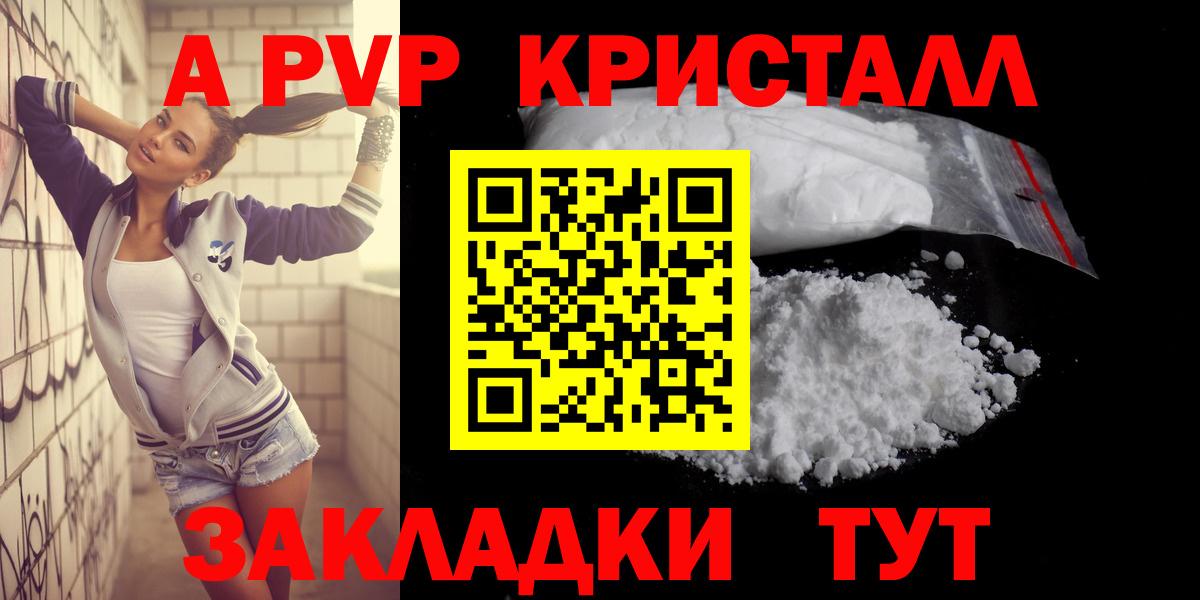 A-PVP мука Дзержинск