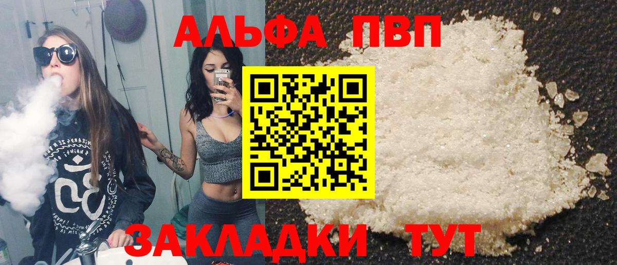 Дзержинск  A PVP Crystall  купить наркотики цена  Alpha-PVP  Alfa_PVP СК КРИС  Вход с VPN 