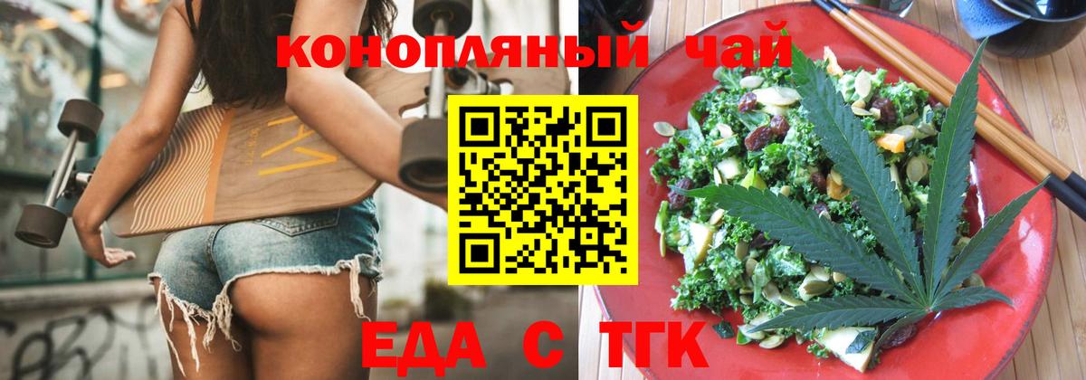 Дзержинск  Печенье с ТГК марихуана  Вход с VPN 