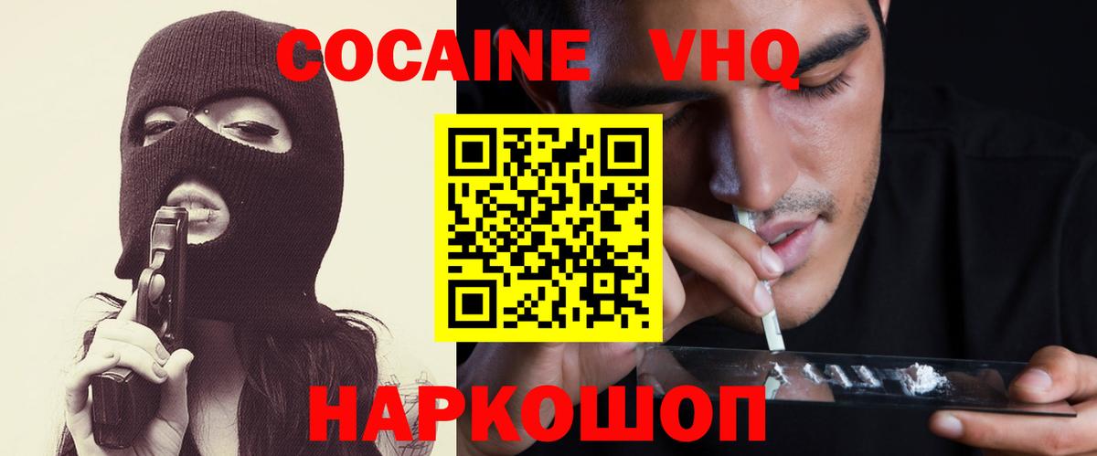 КОКАИН FishScale Дзержинск