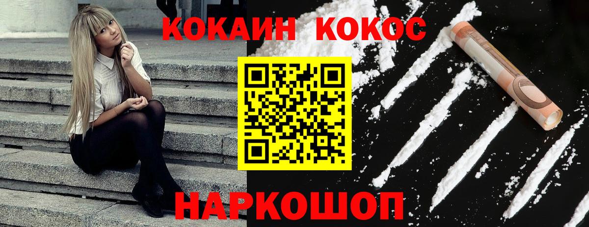 Cocaine 97%  КОКАИН  Дзержинск  Вход с VPN  COCAIN 97% 
