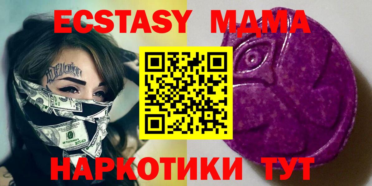 ЭКСТАЗИ TESLA  Экстази DUBAI  Дзержинск  Ecstasy  Вход с VPN 
