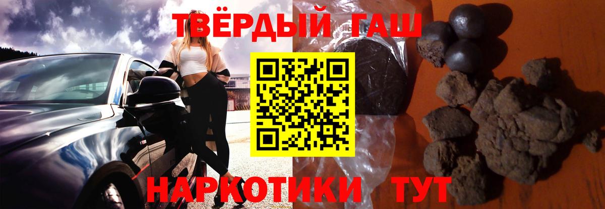 ГАШИШ хэш  Вход с VPN  ГАШ  Дзержинск 