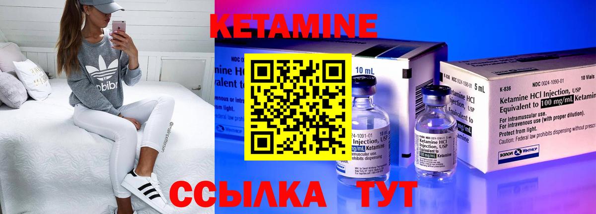 Кетамин ketamine Дзержинск