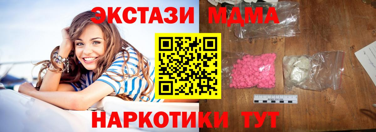 МДМА  Вход с VPN  Дзержинск  МДМА молли 