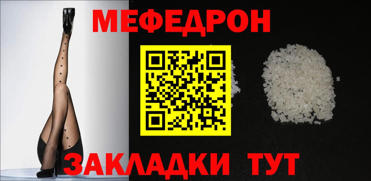 Меф  Меф  Мефедрон mephedrone  Дзержинск  Вход с VPN  Меф мяу мяу 