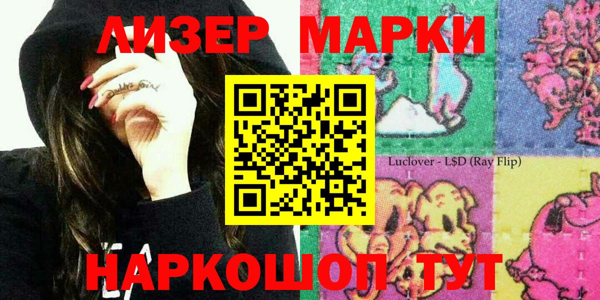Марки N-bome 1,5мг Дзержинск