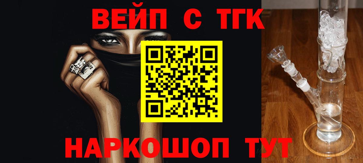 ТГК жижа Дзержинск