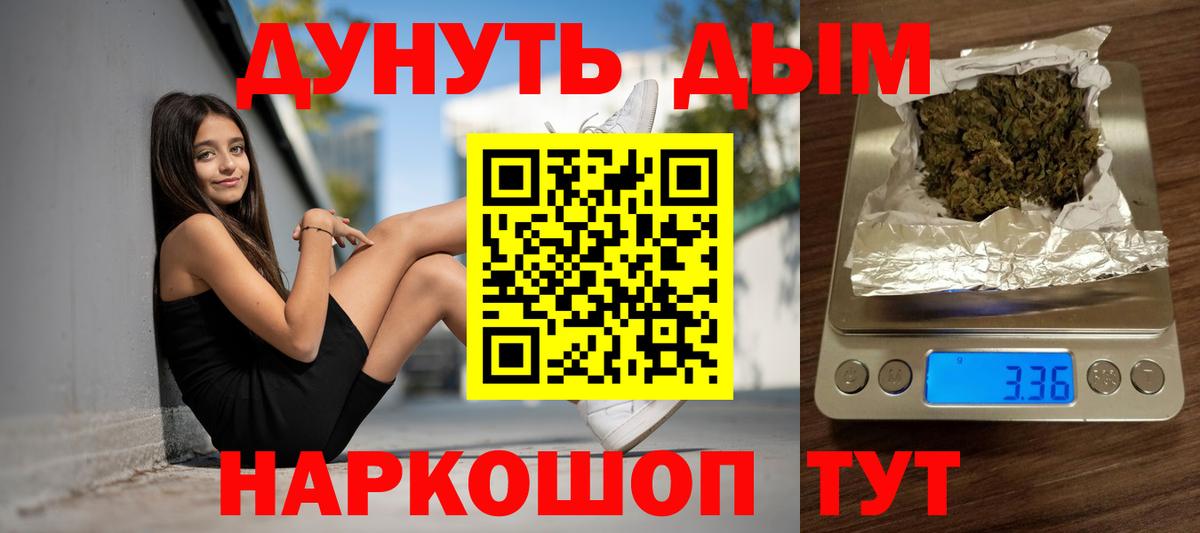 Шишки марихуана Amnesia  Вход с VPN  Дзержинск  Канабис сатива  МАРИХУАНА VHQ 